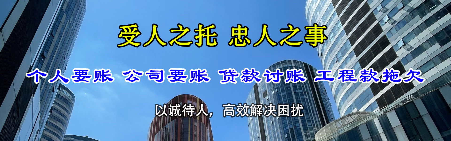 泰安讨债公司