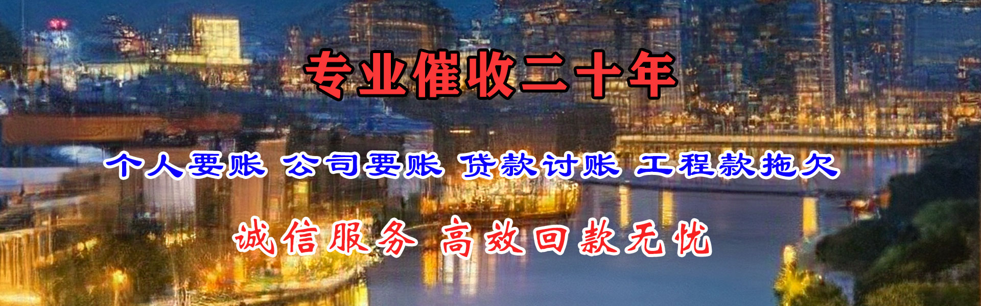 泰安收账公司